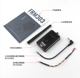 富斯FLYSKY FRM303 2.4g远航高频头穿越机信号增强 FPV固定翼远航
