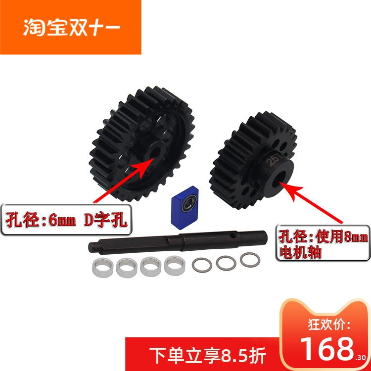 TraxxasX-MaxxHR钢大齿XRT