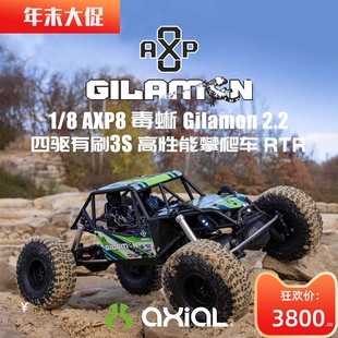 AXIAL 1/8 AXP8 毒蜥Gilamon 2.2四驱有刷3S遥控电动攀爬车越野车