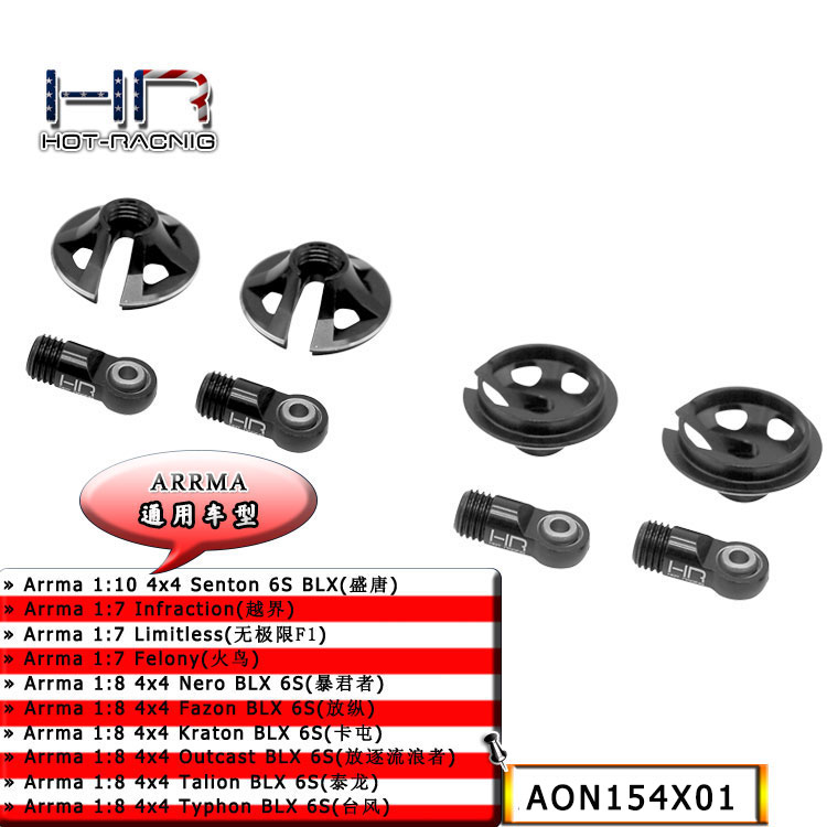 Arrma卡屯盛唐HR避震托避震脚
