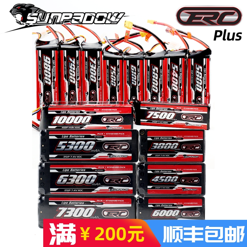三圈霸道 ERC PLUS trx4 遥控车电池5300-10000 2-4S攀爬越野竞赛