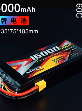 JMP豹牌 锂电池 16000MAH 3S 4S 6S 60C电锤 无人机 机器人动力