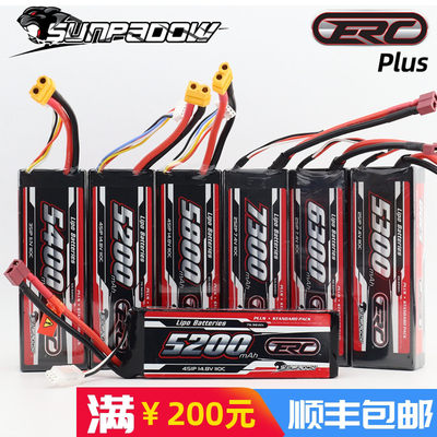 三圈霸道Sunpadow ERC Plus 2S软包110C 锂电池7.4V 5300 6300mah