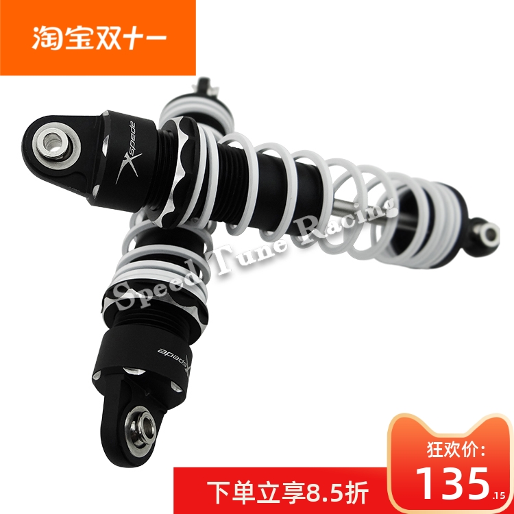 Xspede 全金属方线弹簧加大行程避震器90MM --1对