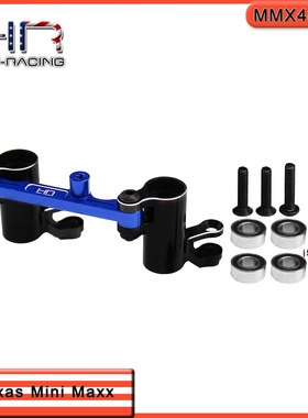 HR Traxxas  Mini Maxx/Mini XRT 铝合金加大轴承转向套件