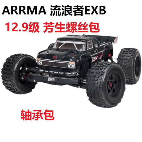 ARRMA流浪者EXB 1/8 大脚车RC模型车 12.9级芳生螺丝包 轴承包