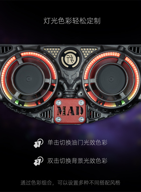 MAD 圣环 仿真攀爬管架车DIY联动灯组 后置仿真引擎散热风扇多彩