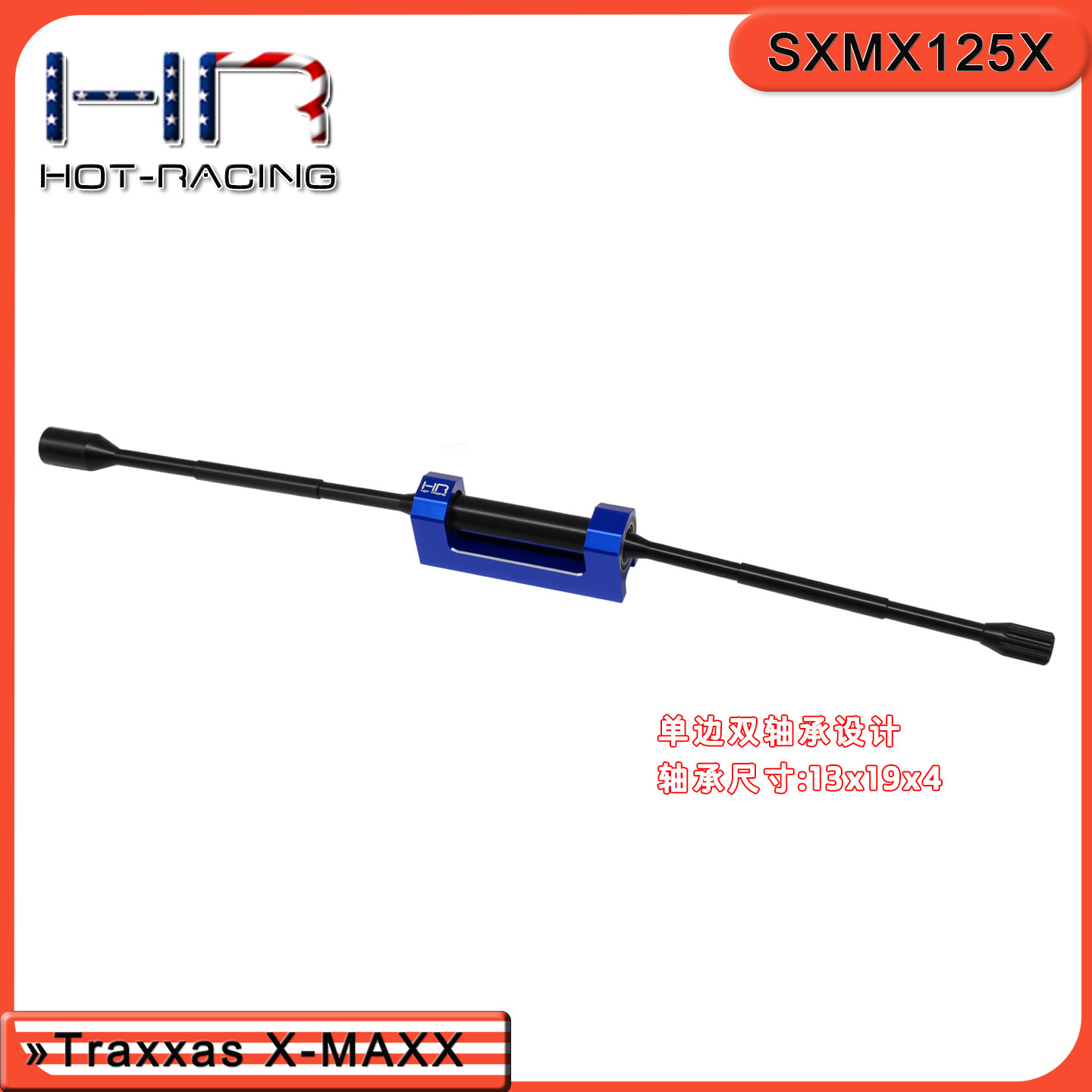 HRTraxxasX-Maxx中传动轴