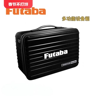 FUTABA 原厂空箱 软壳 多功能遥控器设备箱 7PXR/10PX/16IZ/18SZ