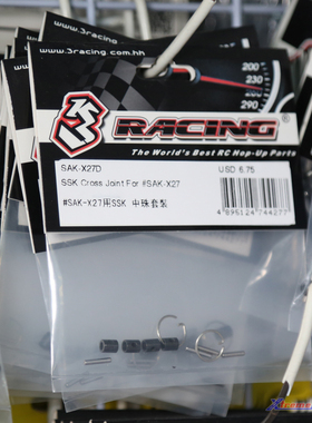 3RACING三节棍CVD专用配件：插销PIN+关节+卡簧：SAK-X27D