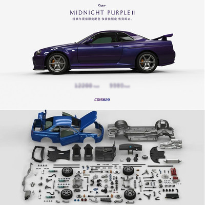 Capo全金属打造GTRR34