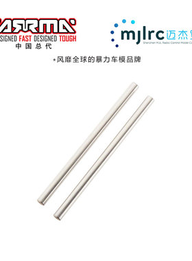 AR330381 ARRMA原厂Hinge Pin Lower 4x67.5mm摆臂销 卡屯KRATON