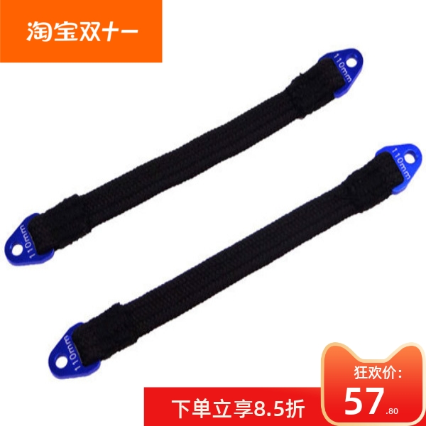 美国  Traxxas Slash限制悬挂行程带(110mm)——两条