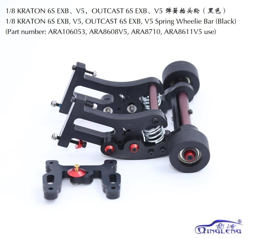 KRATON6S卡屯OUTCAST者抬头轮