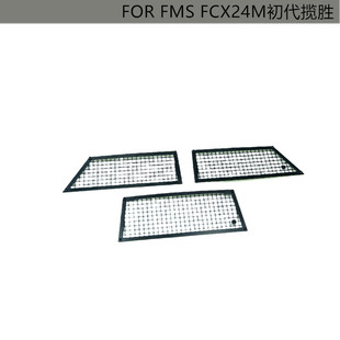 FMS 金屬立體車窗網側 后窗網 1399 FCX24M初代攬勝