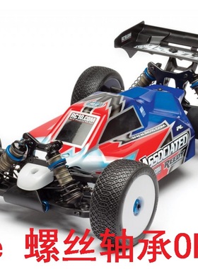 TEAM Associated AE RC8B3e 1/8 4WD电动越野车 螺丝轴承升级OP包