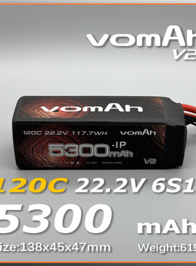 vomAh v2 锂电池 5300mah 22.2V 120C 6S1P  G10护板+厚膜软包款