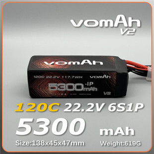 vomAh v2 锂电池 5300mah 22.2V 120C 6S1P  G10护板+厚膜软包款