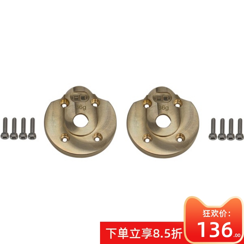 美国HR Axial Capra 1.9 UTB 铜配重前后通用转向杯外盖1对装 36