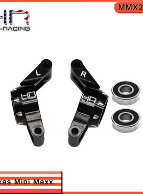 HR Traxxas  Mini Maxx/Mini XRT 铝合金加大轴承后杯