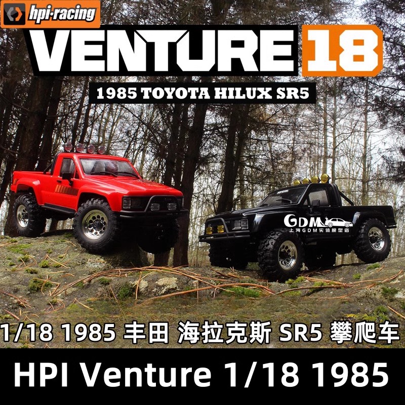 HPIventure遥控无刷仿真1/18丰田