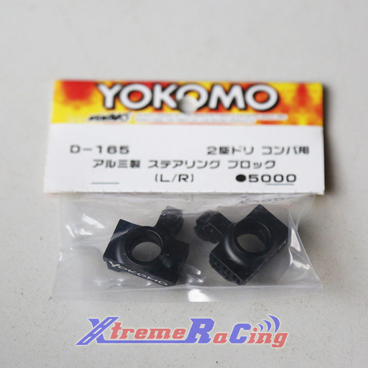 YOKOMO YD-2漂移车用 铝合金转向杯  黑色 D-165