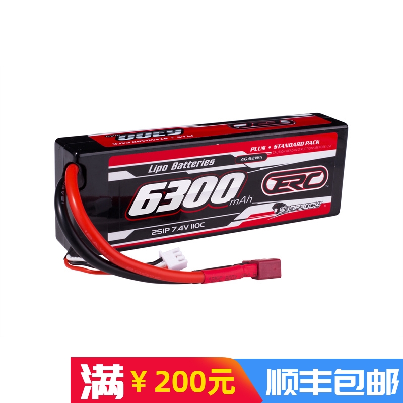 三圈霸道Sunpadow ERC PLUS 6300mAh 7.4V 2S 110C 硬壳 锂电池