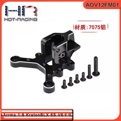 RArrma18V6卡屯中轴前固定座