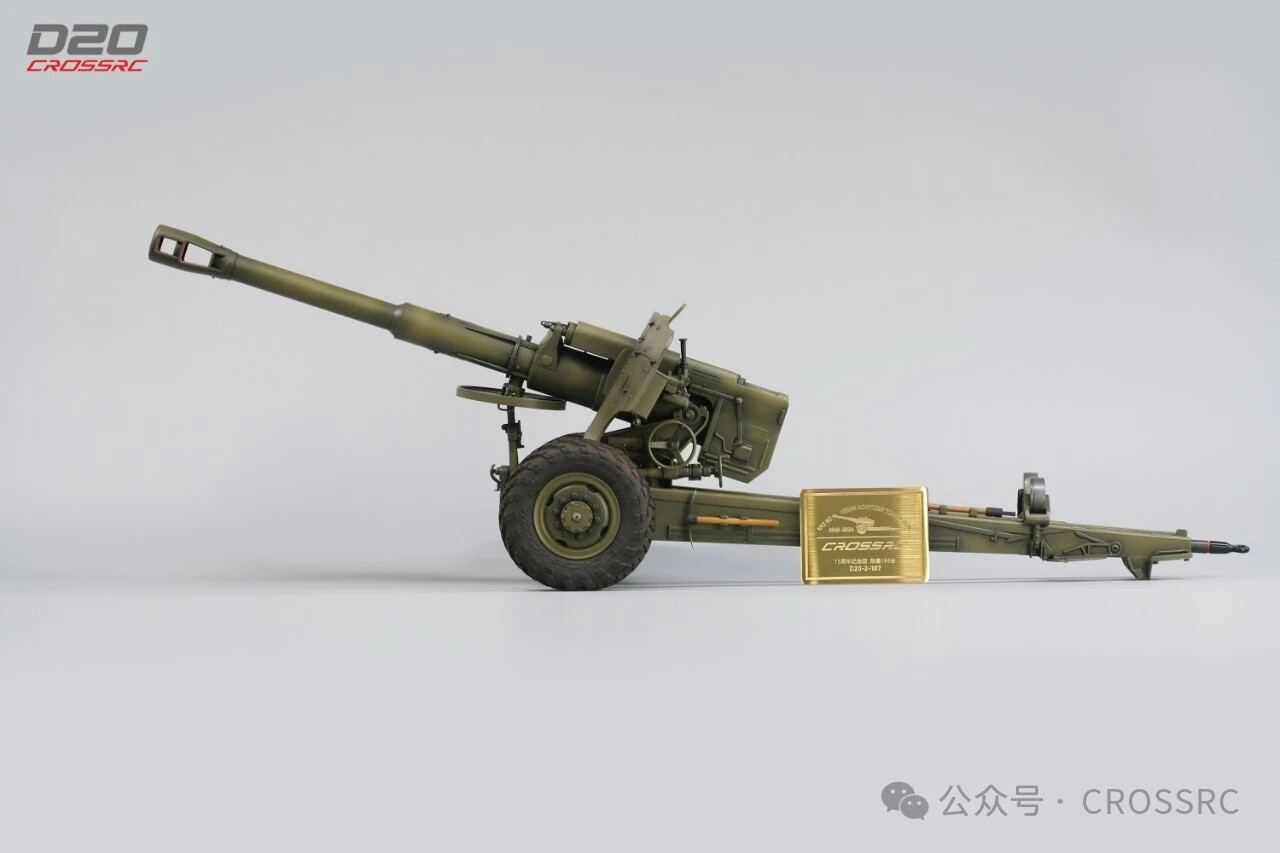 Crossrc 75周年华诞限量版D20牵引榴弹炮模型