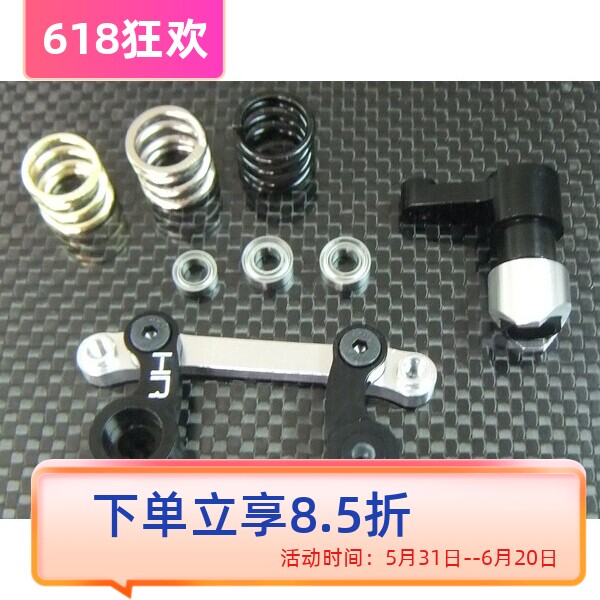 美国HR HPI Savage XS FLUX 小F 铝合金 转向摇臂 转向组 105300