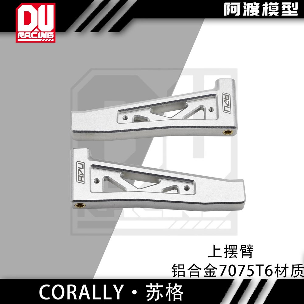 AsugaXLR苏格大脚车前上摆臂