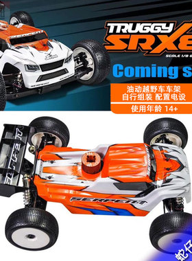 Serpent 蛇仔SRX8-T Truggy 1/8 油动越野车车架 KIT SER 600059