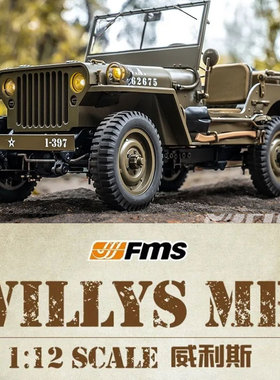 FMS 1/12威利斯 1941 MB SCALER攀登者 电动遥控仿真攀爬到手玩