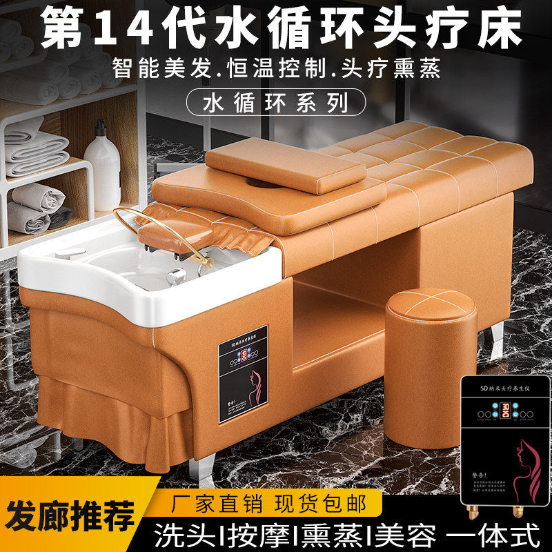 香港包邮头疗床美容院理髲廊专用高端采耳水循环熏蒸头道汤泰式洗