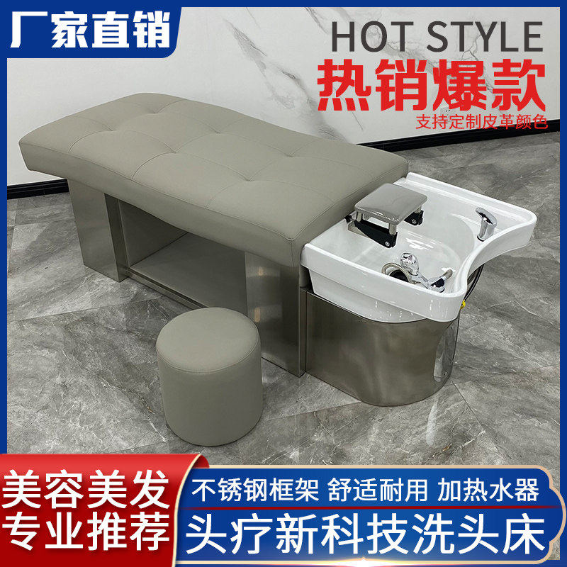 香港包邮美发店洗头床理髲店发廊专用泰式平躺按摩洗头床陶瓷盆不