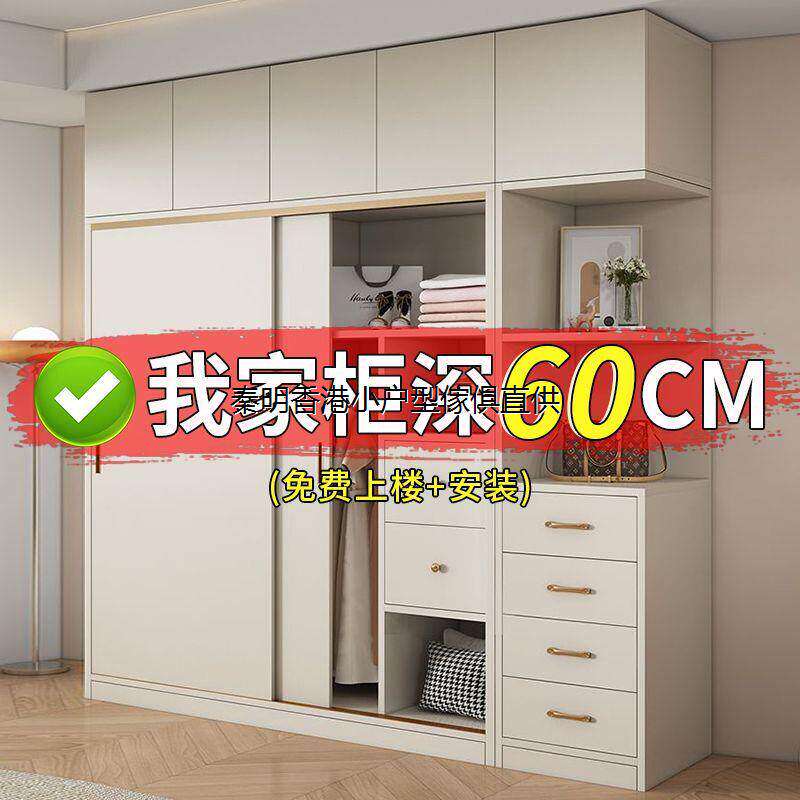 香港小户型家用衣柜加深