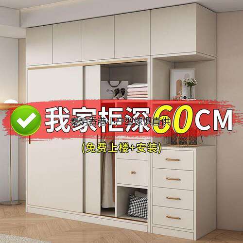 香港小户型家用衣柜加深