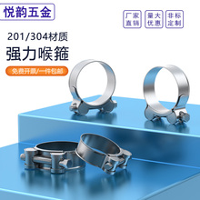 201/304/316不锈钢强力喉箍加厚卡箍欧式抱箍管箍喉箍管卡固定卡