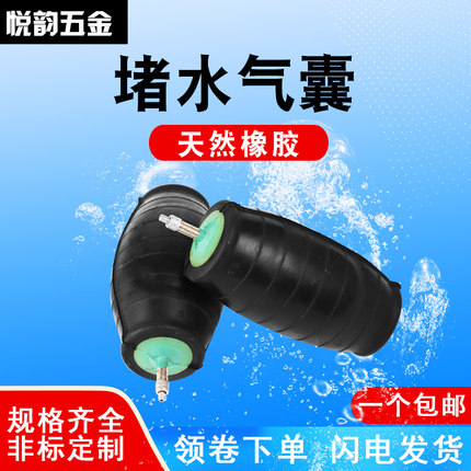 管道封堵试漏球胆橡胶试压球闭水实验闭水充气堵水气囊DN50-600