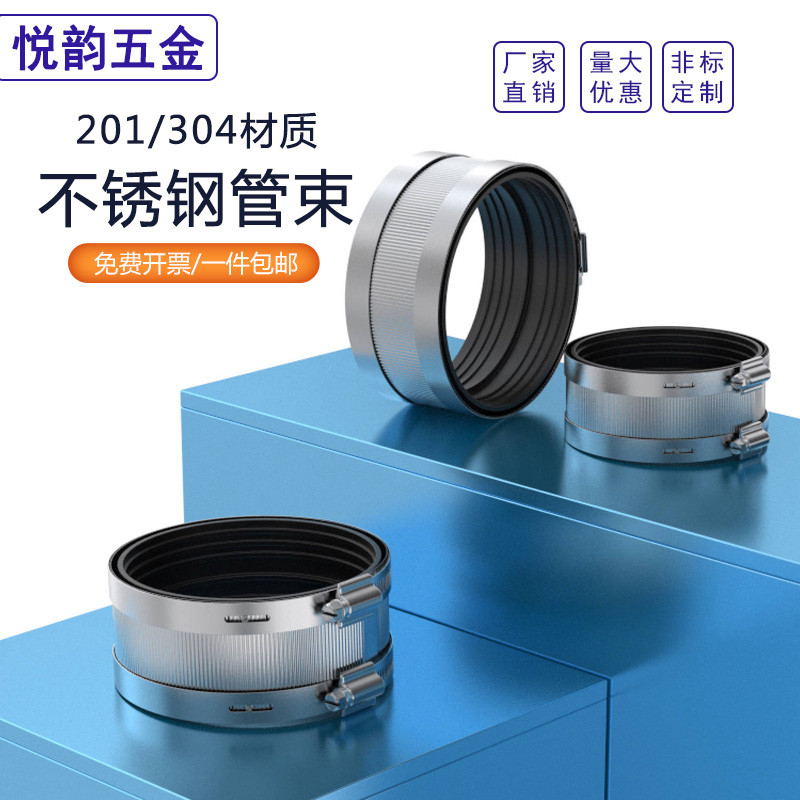不锈钢排水管卡箍抱箍PVC管