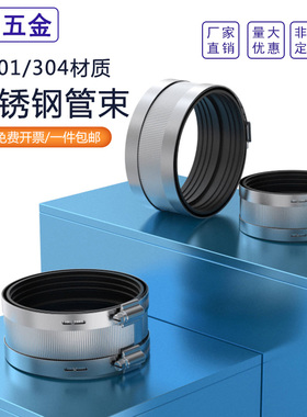 201/304不锈钢管束卡箍排水管卡箍抱箍PVC管卡箍喉箍2寸3寸4寸6寸