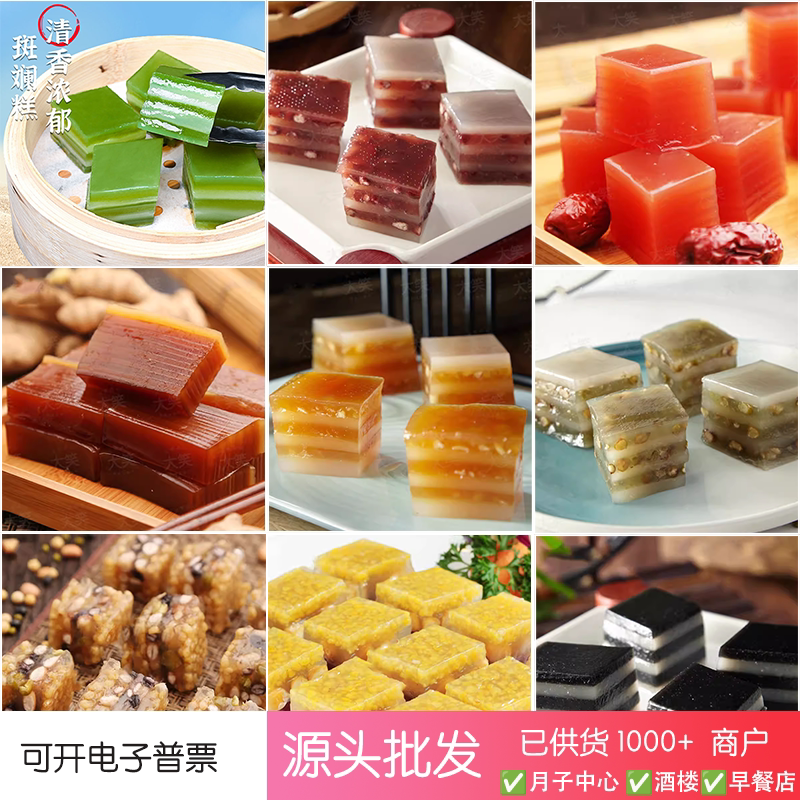 千层糕红枣糕红豆马蹄糕速冻半成品商用糕点酒店早餐酒楼月子食品图片