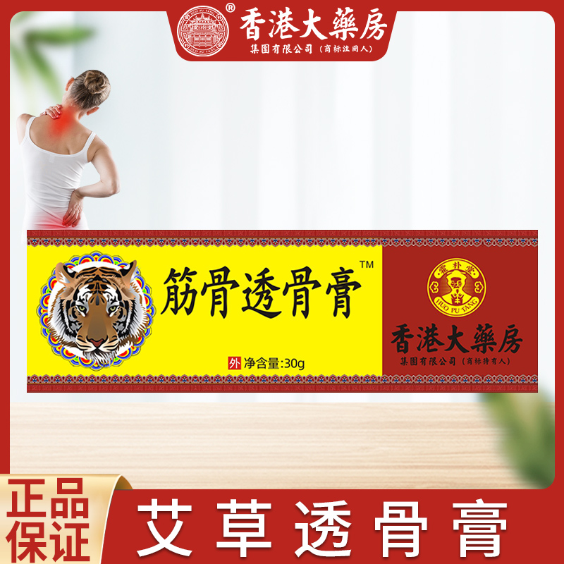 艾草通用居家透骨膏新品特惠