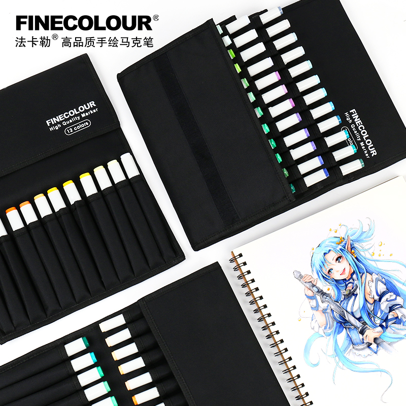 finecolour法卡勒原装色装包笔袋