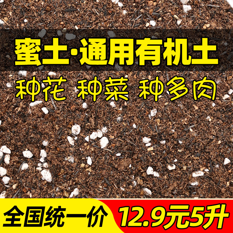 有机通用型多肉种植绿萝营养土