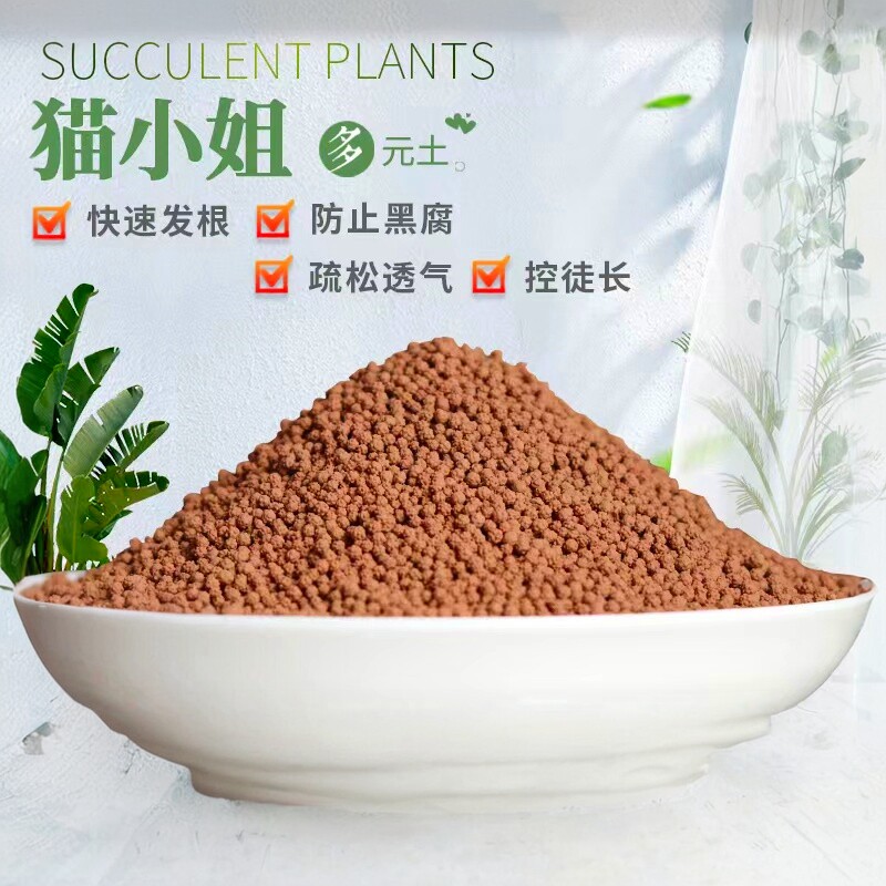 猫小姐精品凹凸多元土多肉铺面颗粒多元素营养土园艺植物绿植种植