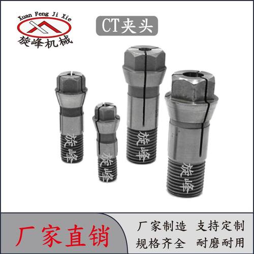 自动攻牙机钻孔弹性夹头丝锥