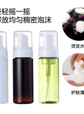 美发专用的起泡喷雾瓶定型水打泡理发店艾文烫发泡沫定型瓶按压式