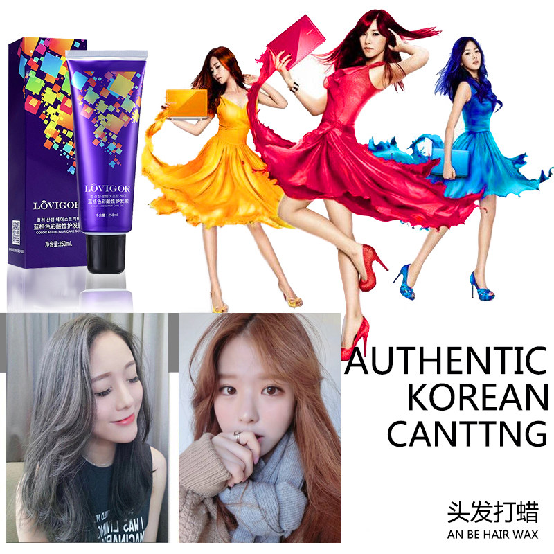 韩国酸性色彩护理胶蓝格歌秀半永久打蜡膏固色蜡染色彩打蜡不伤发