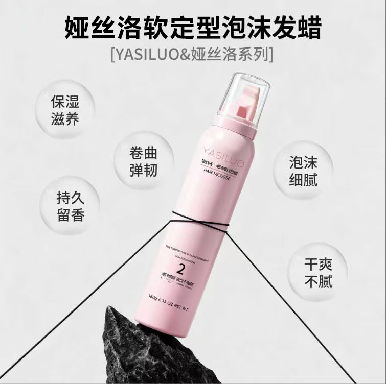 软定型不发硬不粘手随意造型泡泡